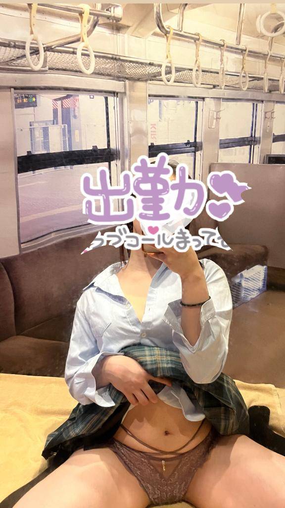 出勤しました！