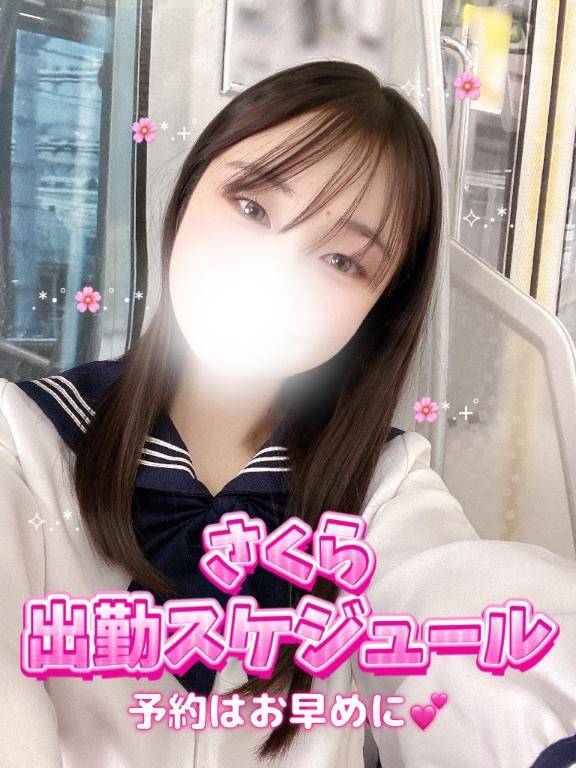 🌸今後の出勤スケジュール🌸