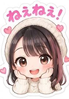 明日ーー！！