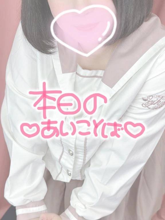 あいことば🗝