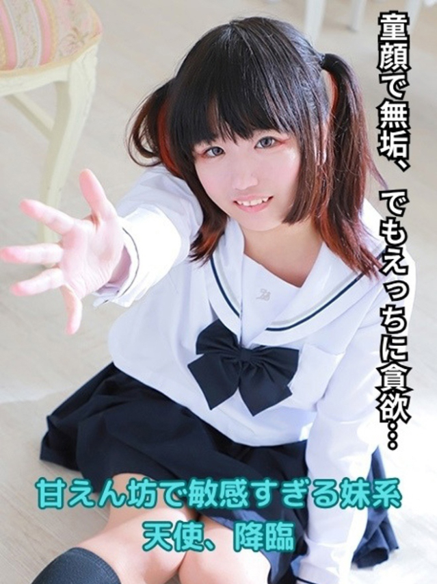 あめ（船橋・西船橋・幕張 ホテルヘルス（受付型））