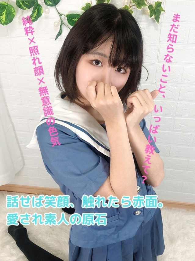 （船橋・西船橋・幕張 ホテルヘルス（受付型））