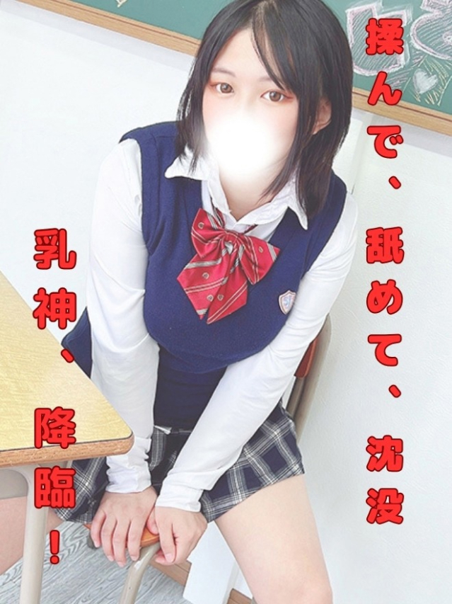 ほむら（船橋・西船橋・幕張 ホテルヘルス（受付型））