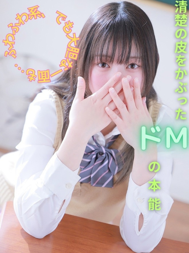 （船橋・西船橋・幕張 ホテルヘルス（受付型））
