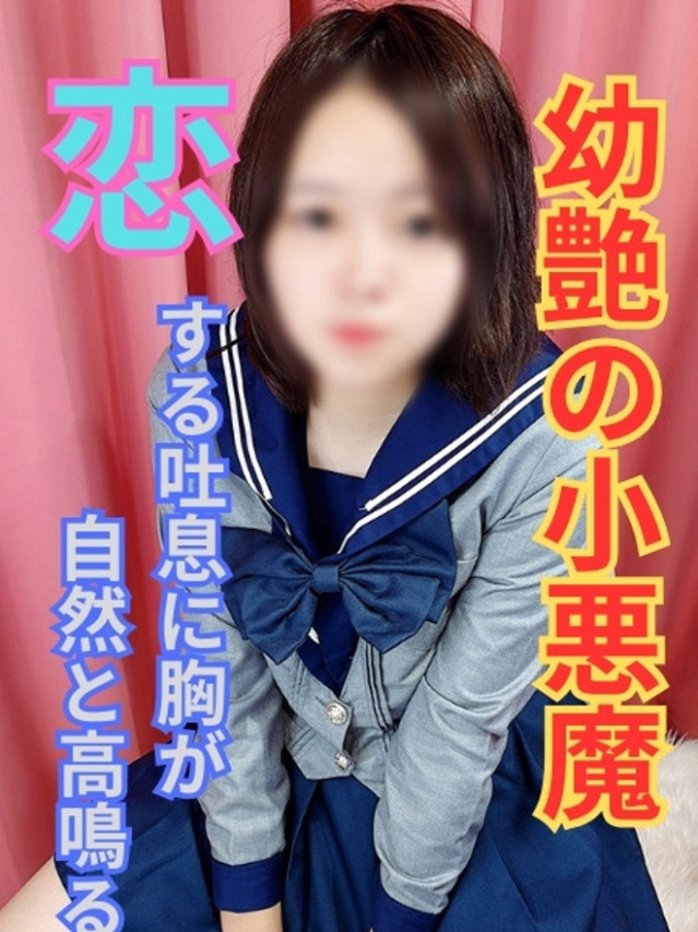 ねお（船橋・西船橋・幕張 ホテルヘルス（受付型））