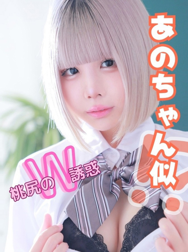 ももな（船橋・西船橋・幕張 ホテルヘルス（受付型））