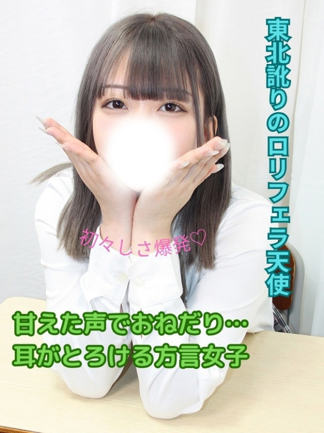 ふう(船橋ときめき女学園)