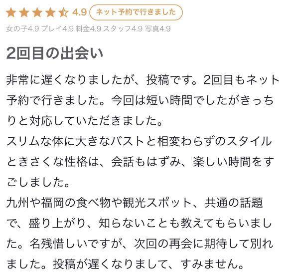 【お礼写メ日記】konchan12様☆
