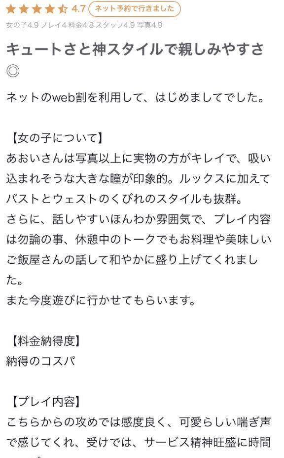【お礼写メ日記】鉄筋コージ様☆