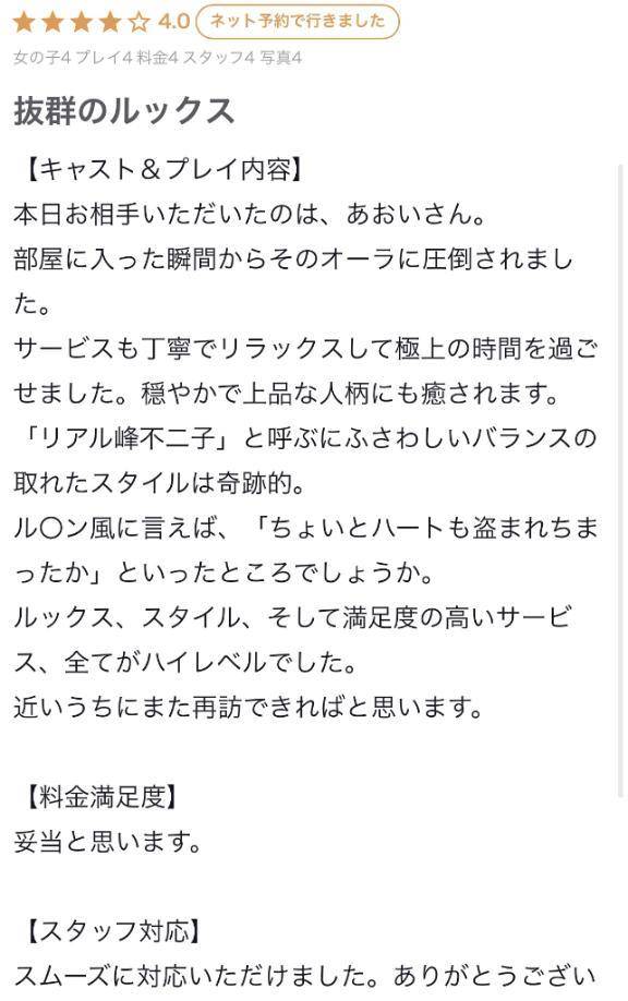 【お礼写メ日記】isemaru様☆