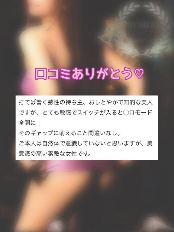 🩷【お礼日記】《口コミの嬢王》応援📣初投稿❣️