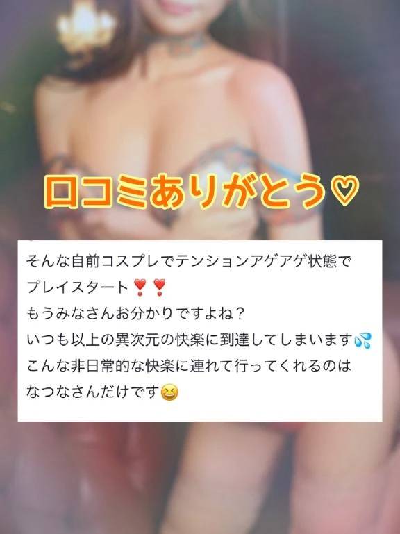 🩷【お礼日記】自前コス最強です🩷