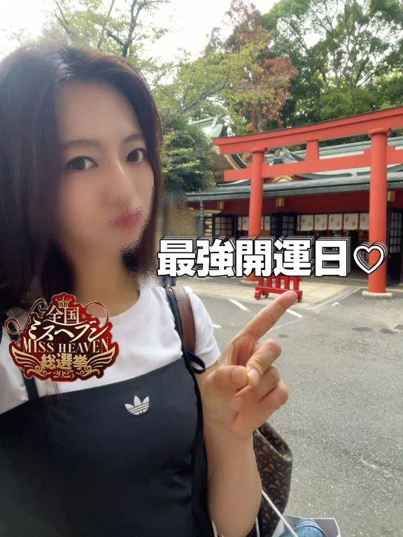 開運日にパワーを!