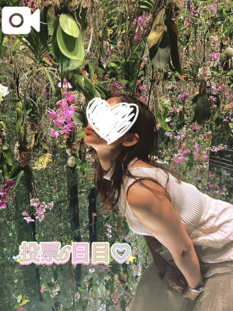 🩷投票6日目🩷