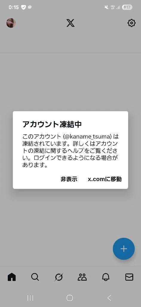 【悲報】🧊しました