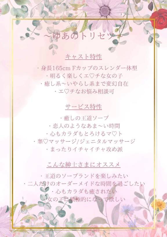 【定期】ゆあちゃんってどんな女の子なの？〜簡易版〜