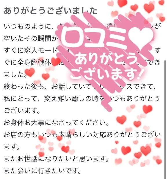 🩷【お礼日記】ありがとうございました🌸