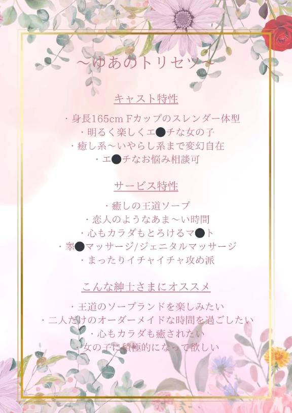 【定期】ゆあちゃんってどんな女の子なの？〜簡易版〜