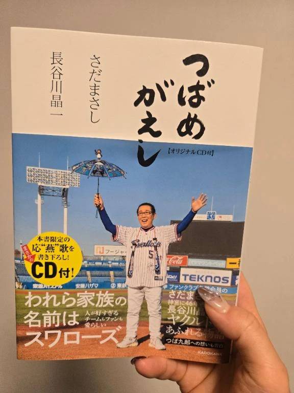 倍返しならぬ、つばめがえしだ！！！