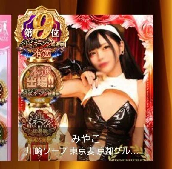 結果出てました！出遅れ！！