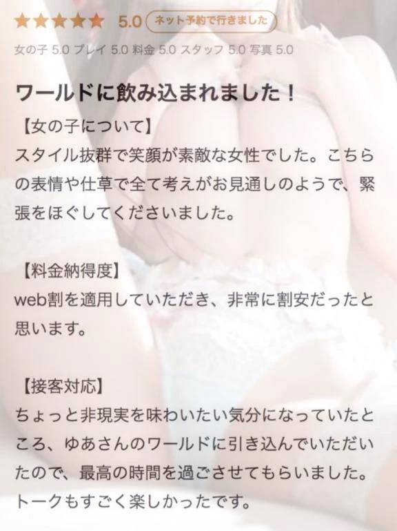 クチコミありがとうございます💌