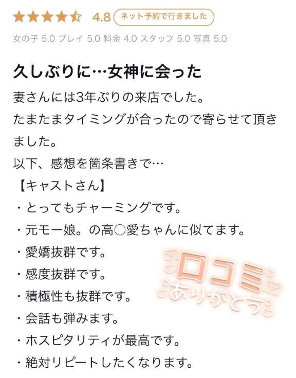 【お礼写メ日記】