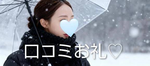 えれな（東京妻）