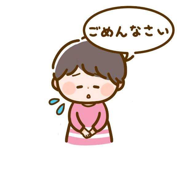 ごめんなさい、、、