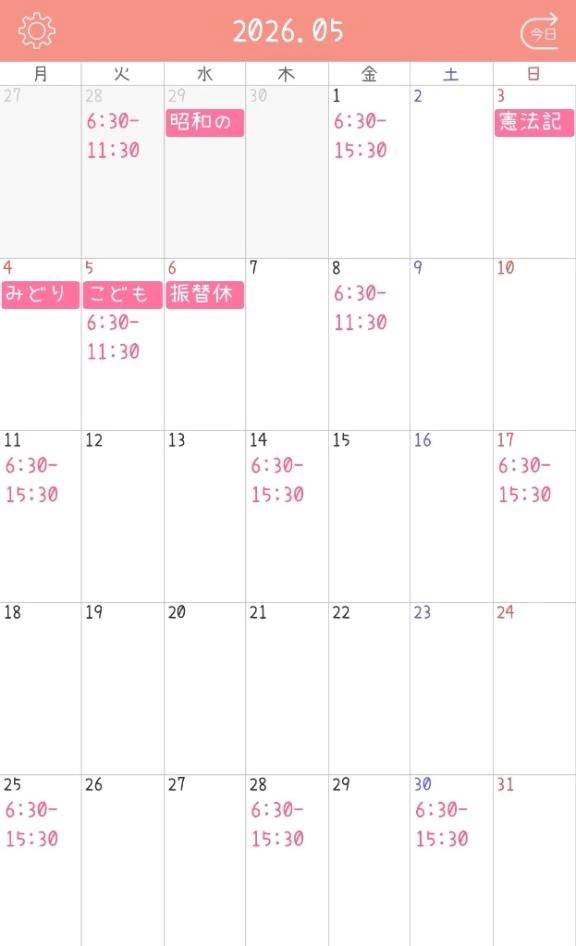 4月追加&5月の予定🗓️✨