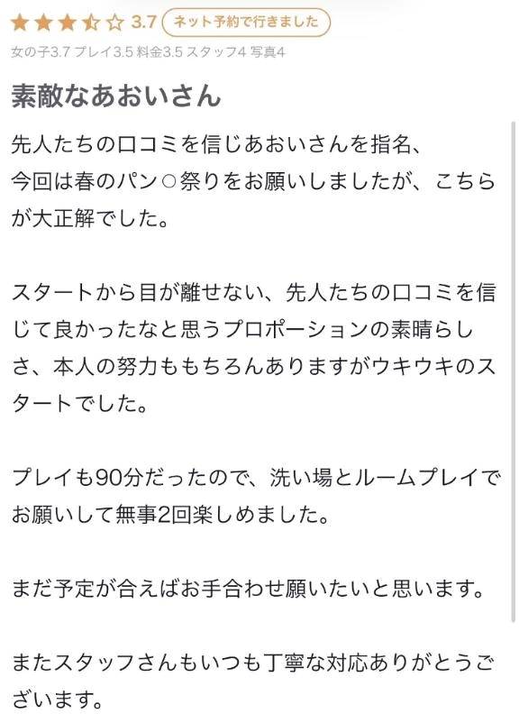 【お礼写メ日記】長岡友也様☆