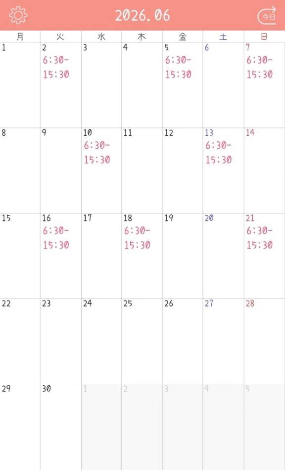 6月スケジュール☺️❣️