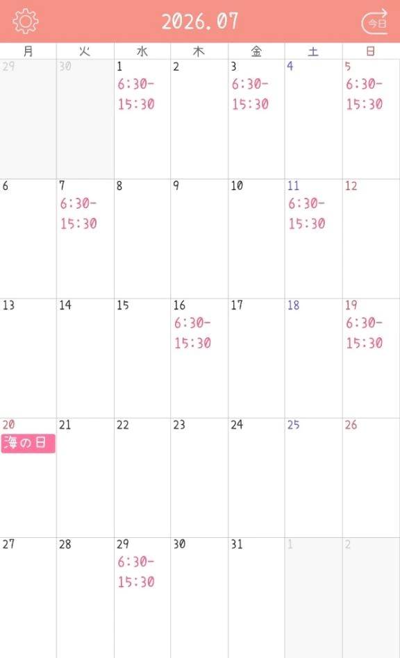 7月スケジュール🗓️✨