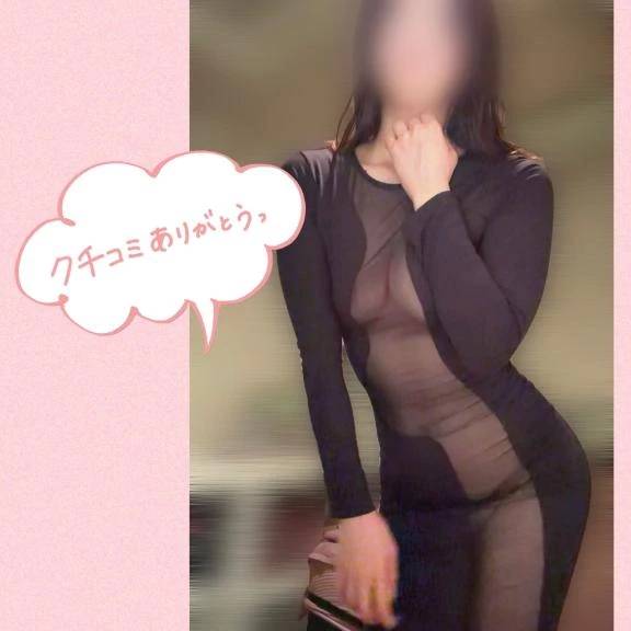 【お礼写メ日記】