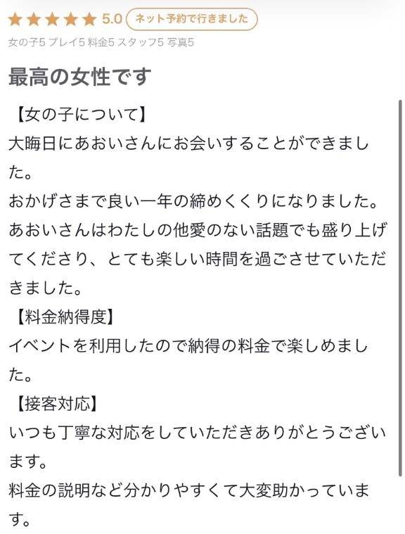 【お礼写メ日記】てぃぐれ様☆