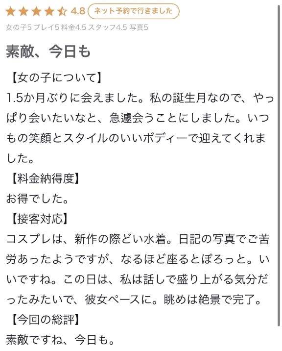 【お礼写メ日記】Stoneya01様☆