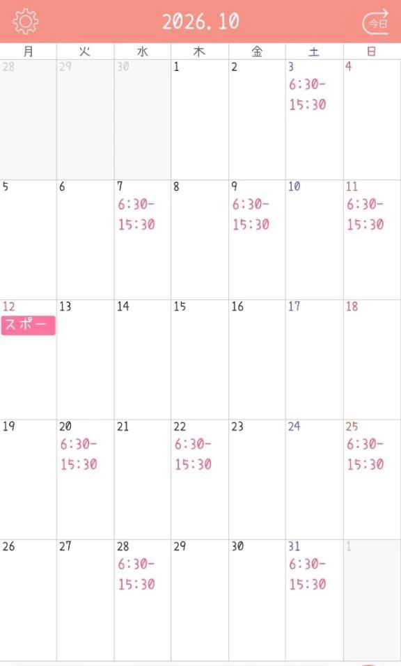 10月スケジュール🗓️