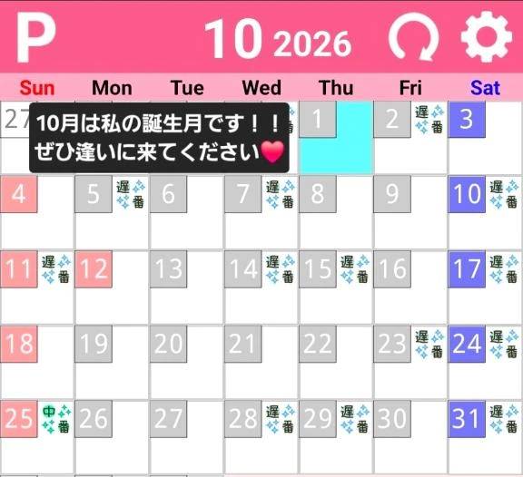 ついに来ます、10月😂