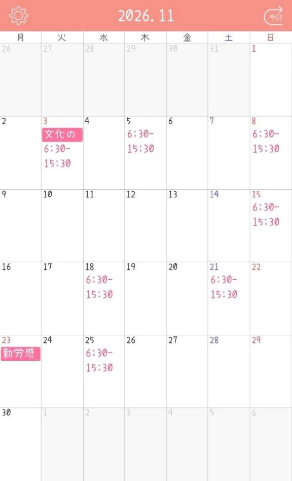 11月シフト❣️
