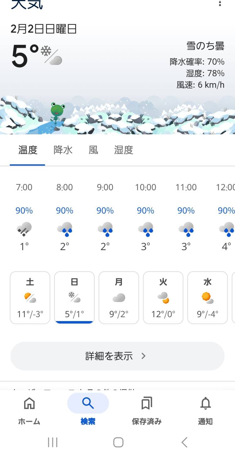 明日雪降らないでほしい、、、