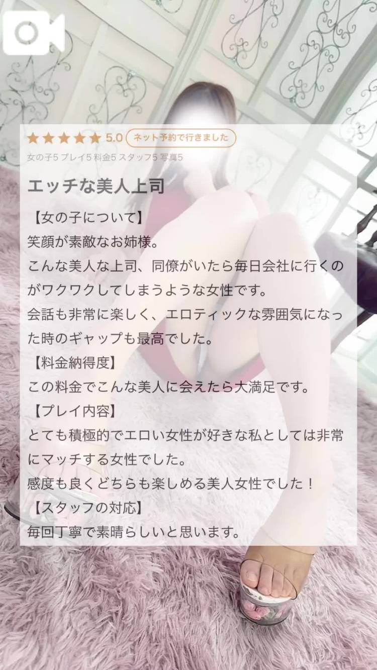 【お礼写メ日記】