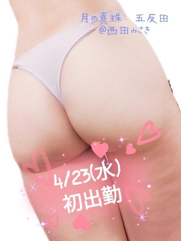 初出勤決まりました🤭💗