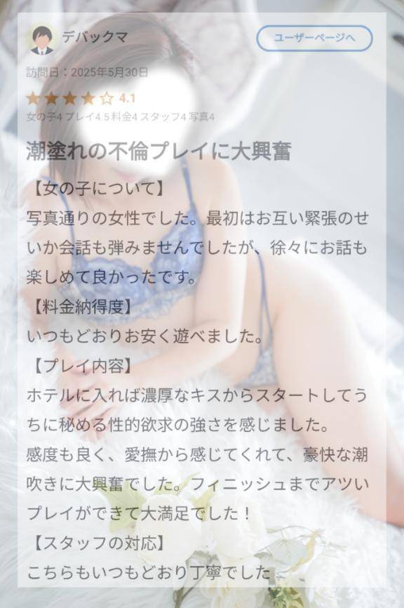 お礼日記💗5.30  K様