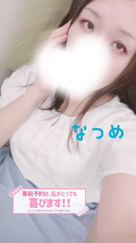ぐっすりタイム