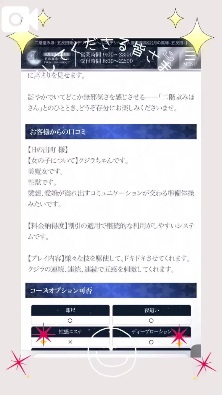 日の出町さんオフィシャルHPの口コミありがとうございます❤️