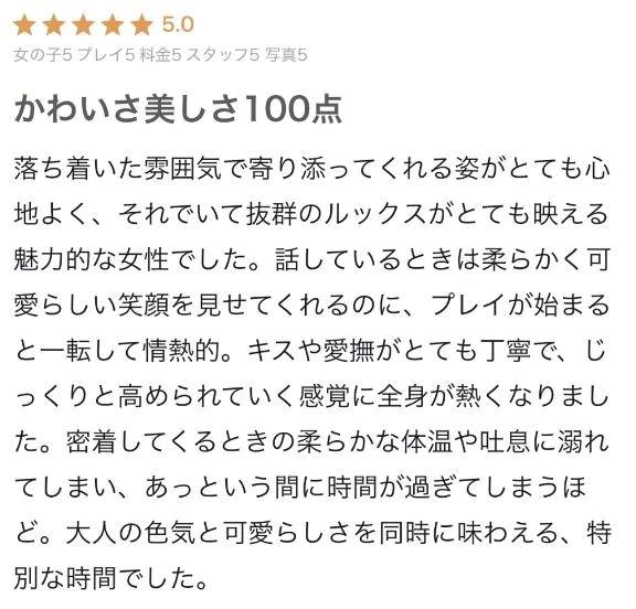 ❤️【お礼写メ日記】❤️