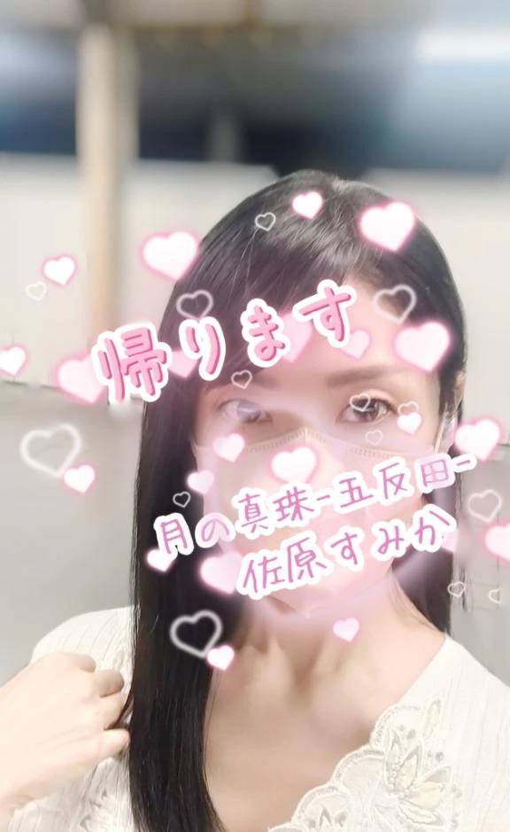 退勤いたしました❣️