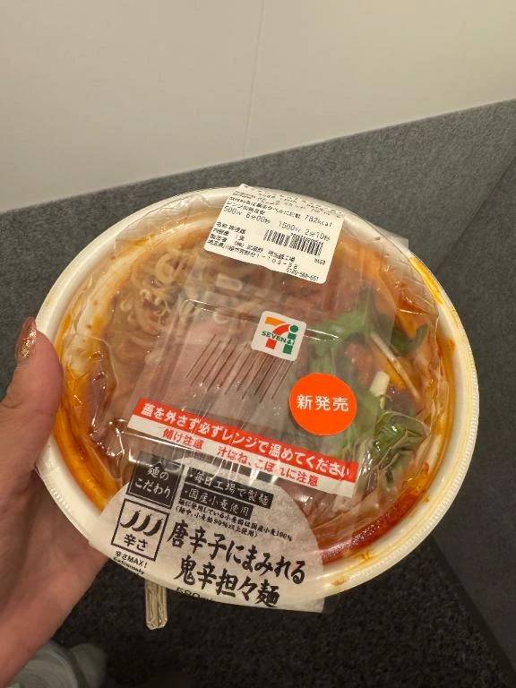 こんな時間に…