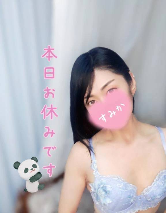 本日お休み🩷