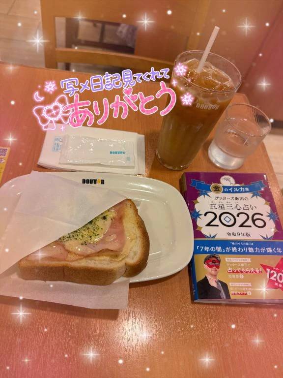 17:00から空きあります…♥️