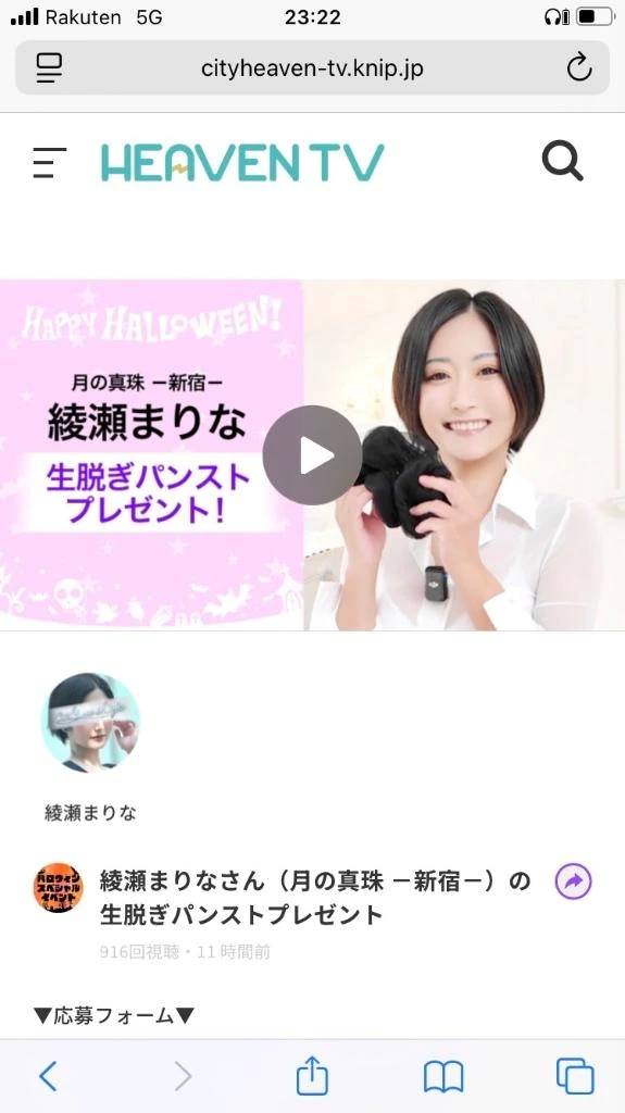 ♥️ヘブンTV♥️